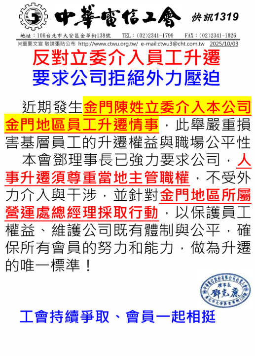 快訊1319