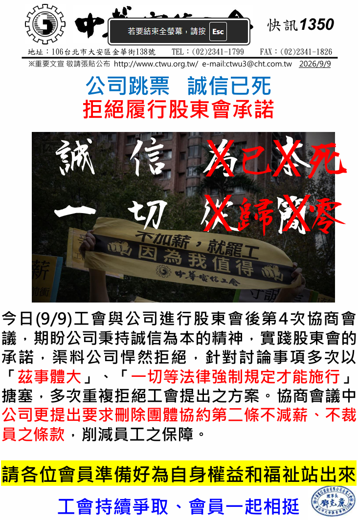 快訊1350