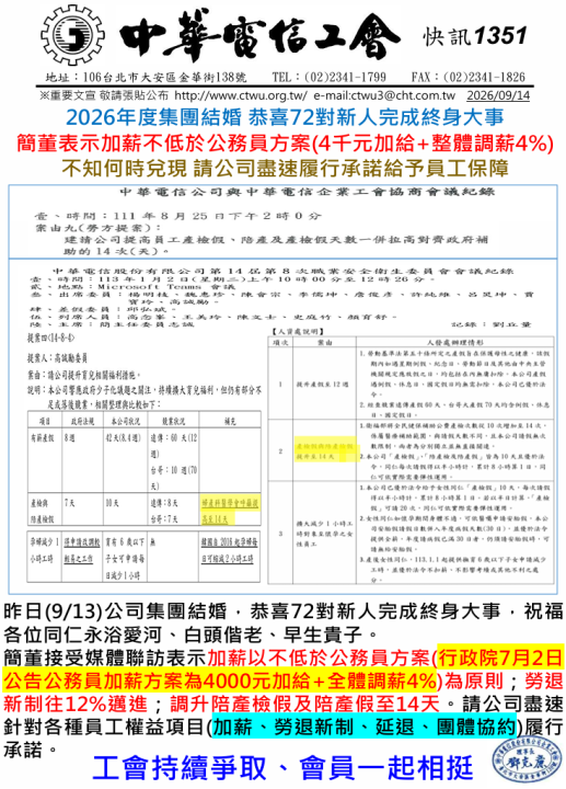 快訊1351