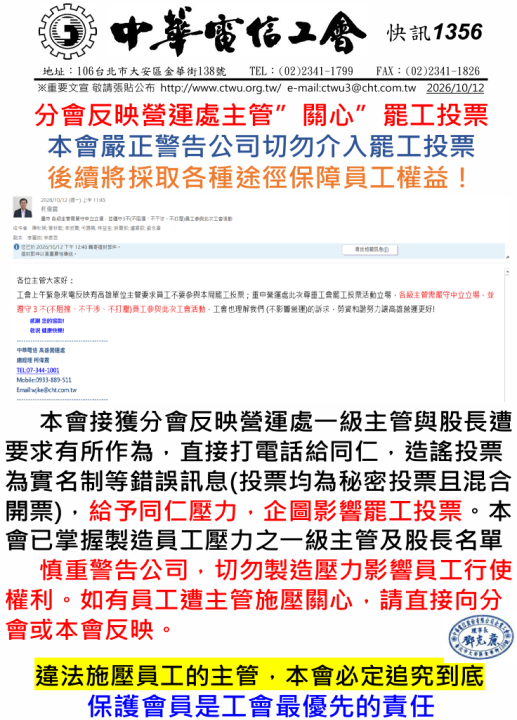 快訊1356