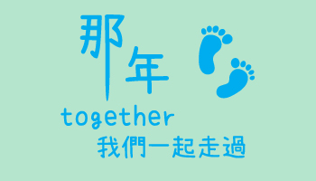 東門國小 小市府 紀念T