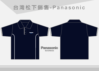 台灣松下銷售-POLO衫公司團體制服訂製