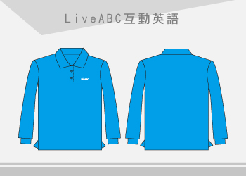 LiveABC互動英語-POLO衫公司團體制服訂製