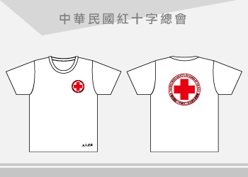 中華民國紅十字總會-T恤社福機構團體制服訂製