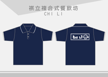 團體制服-祺立複合式餐飲坊POLO衫訂製【CHI LI】