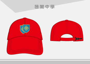 團體帽訂製-薇閣中學六片帽訂製