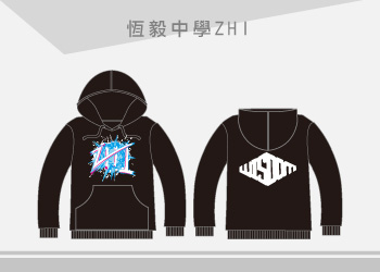 團體制服-恆毅中學連帽T恤訂製
