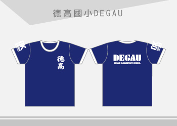 團體制服-德高國小T恤訂製