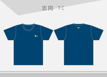 志同 T恤短袖