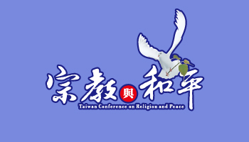 宗教和平協進會