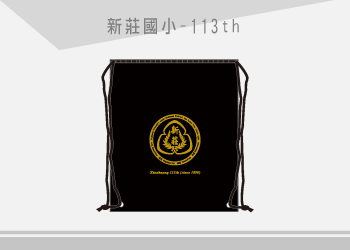 新莊國小 113th(2018)