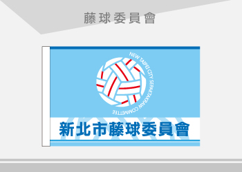 籐球委員會 旗幟
