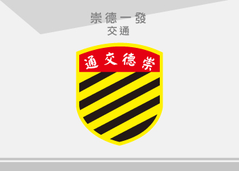 崇德桃園