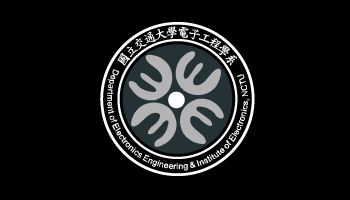 交通大學 電子工程
