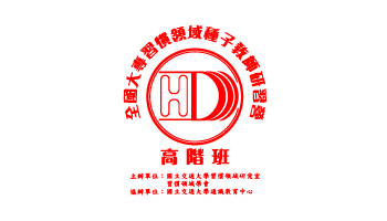 交通大學 資管所