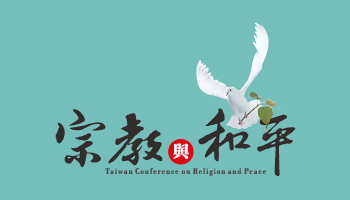 宗教和平協進會