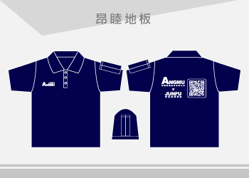 昂睦地板-POLO衫公司團體制服訂製