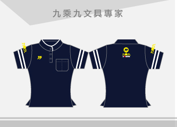 團體制服-九乘九POLO衫訂製【九乘九文具專家】
