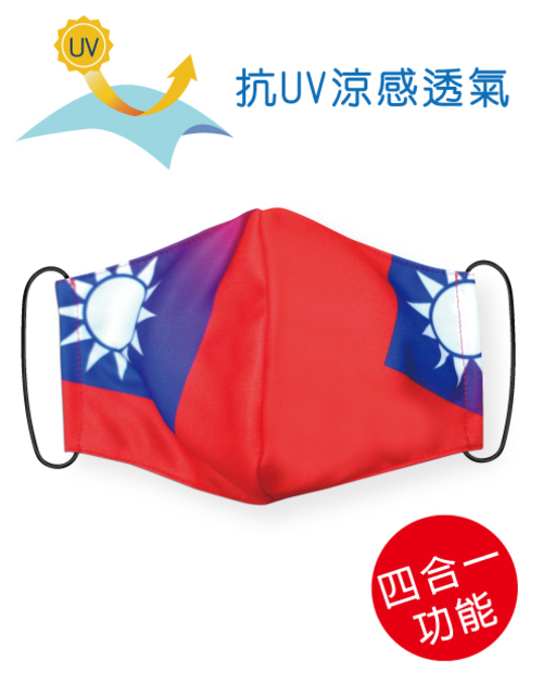 四合一抗UV涼感透氣-可塞濾材或醫療口罩的四用布口罩套-Taiwan Mask<span>SU-F04</span>示意圖
