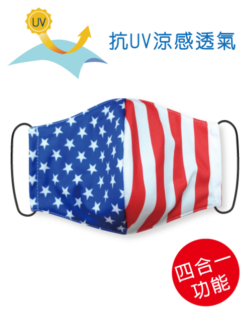 四合一抗UV涼感透氣-可塞濾材或醫療口罩的四用布口罩套- United States Mask<span>SU-F10</span>示意圖