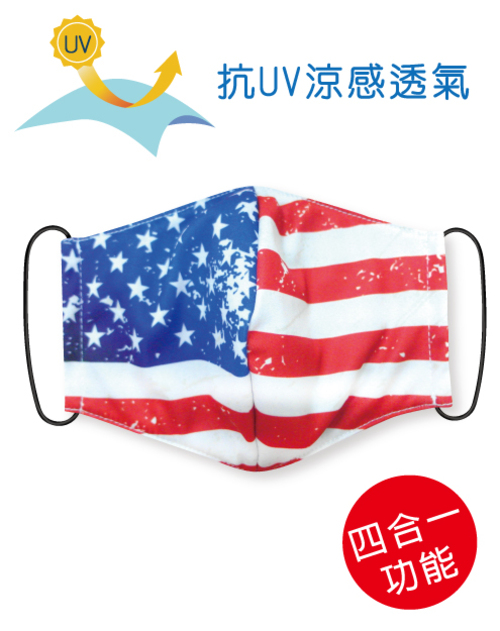 四合一抗UV涼感透氣-可塞濾材或醫療口罩的四用布口罩套- United States Mask<span>SU-F05</span>示意圖