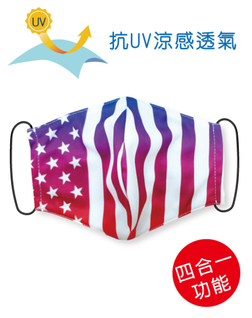 四合一抗UV涼感透氣-可塞濾材或醫療口罩的四用布口罩套- United States Mask<span>SU-F12</span>示意圖