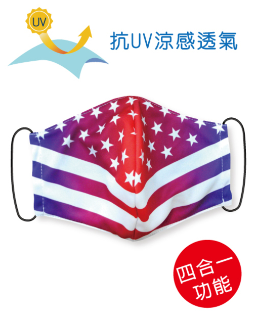 四合一抗UV涼感透氣-可塞濾材或醫療口罩的四用布口罩套- United States Mask<span>SU-F13</span>示意圖