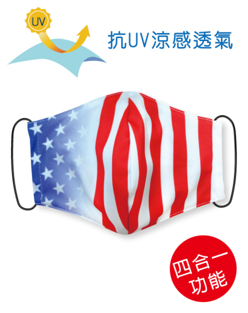 四合一抗UV涼感透氣-可塞濾材或醫療口罩的四用布口罩套- United States Mask<span>SU-F14</span>示意圖