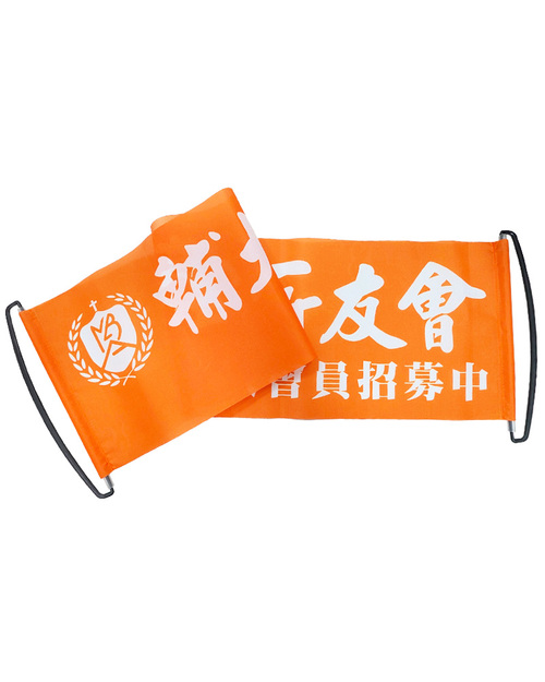 手拉旗/旗幟(無伸縮) <span>BA-I02</span>示意圖