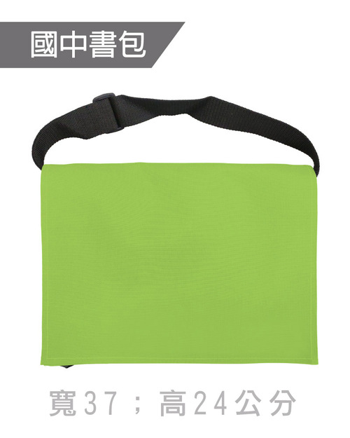 國中書包斜背包訂製-螢光綠黑帶<span>BAG-ME-D03</span>示意圖