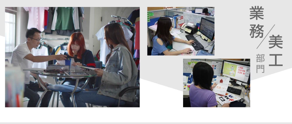 台灣創意家服飾,團體制服訂製,團體服客製化,MIT台灣工廠製造