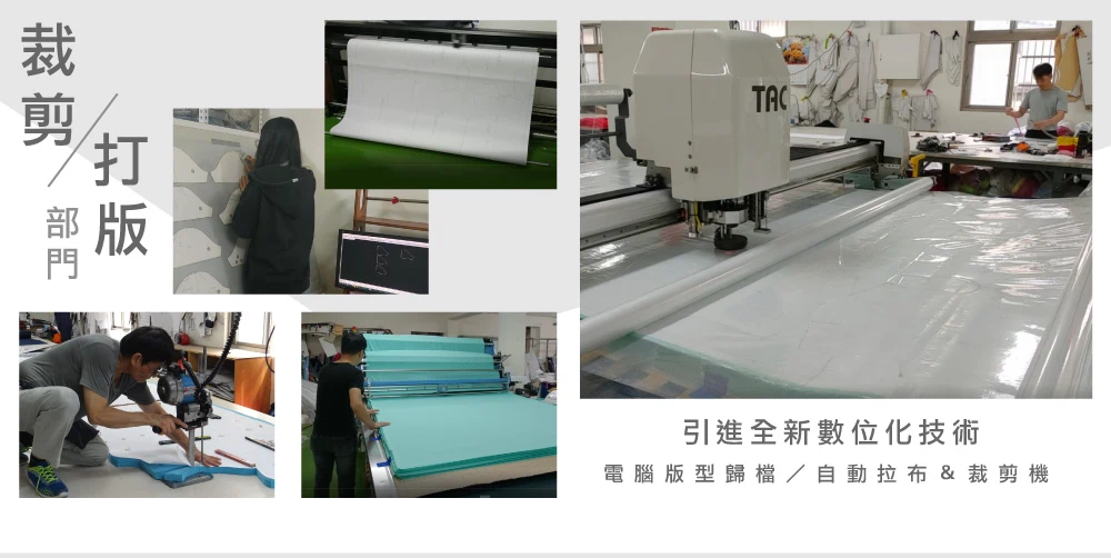 台灣創意家服飾,團體制服訂製,團體服客製化,MIT台灣工廠製造