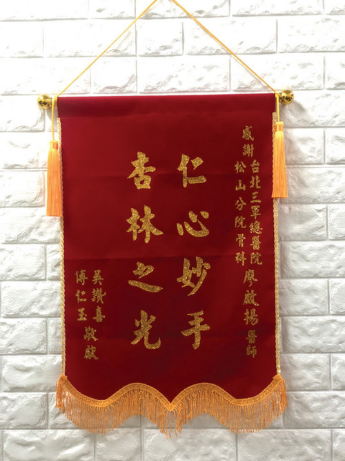 絨布 / 緞布錦旗示意圖