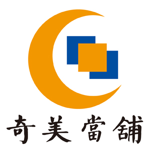 珍惜所藏名錶，高價收當