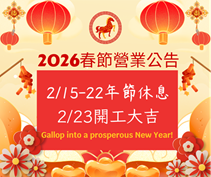 2026北市奇美當舖_春節休息及營業時間