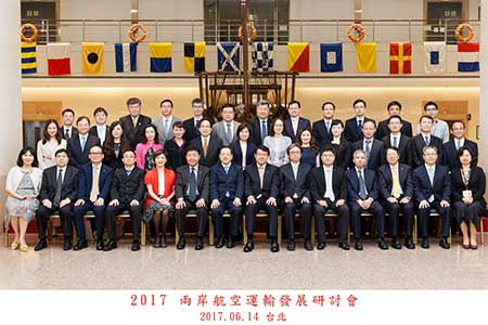 中國航空運輸協會李軍理事長率團來台參訪並舉辦「2017兩岸航空運輸發展研討會」