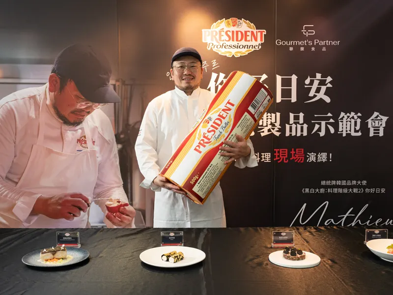 你好日安．總統牌乳製品示範會