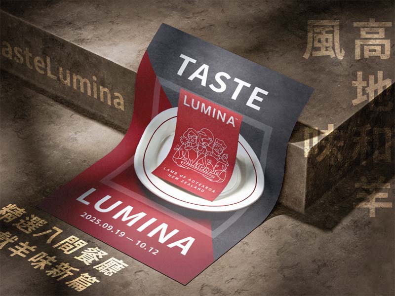 TASTE LUMINA - 品味不同凡響的紐西蘭高地羊風味