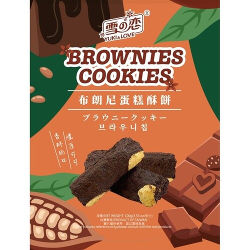 【新品】雪之戀/布朗尼蛋糕酥餅示意圖