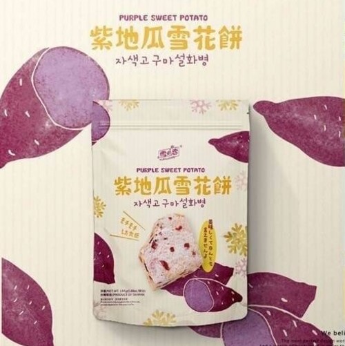 【新品】雪之戀/紫地瓜雪花餅示意圖