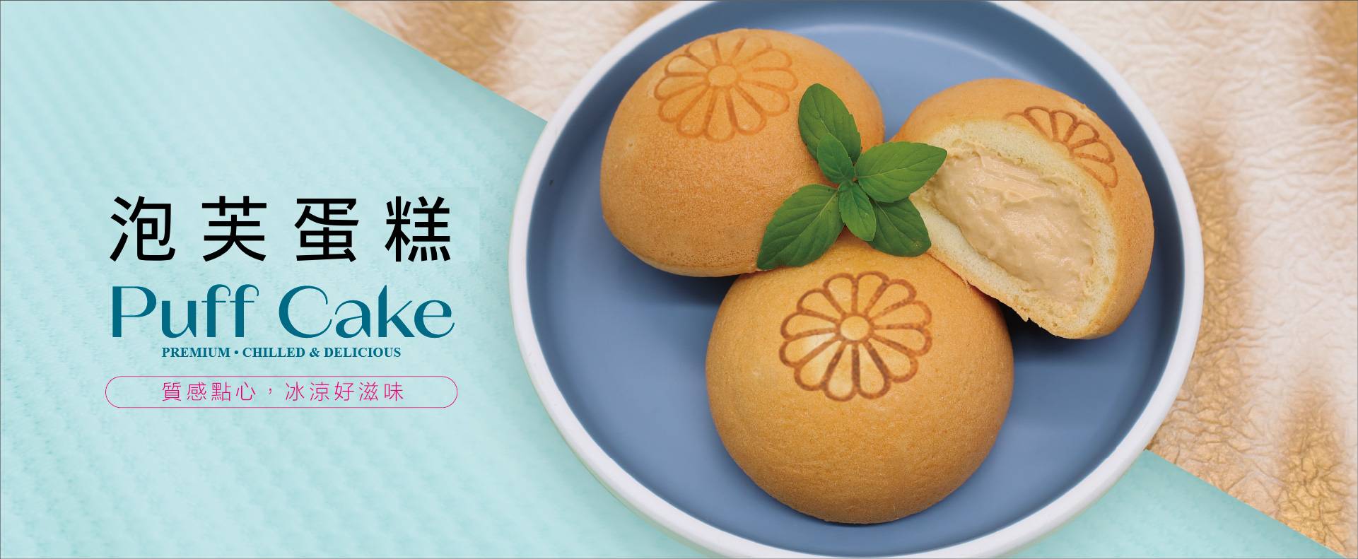 幸福甜點