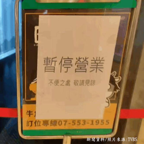 台灣餐飲集團「震撼倒閉」！老闆上班一半跑了　500名員工失業