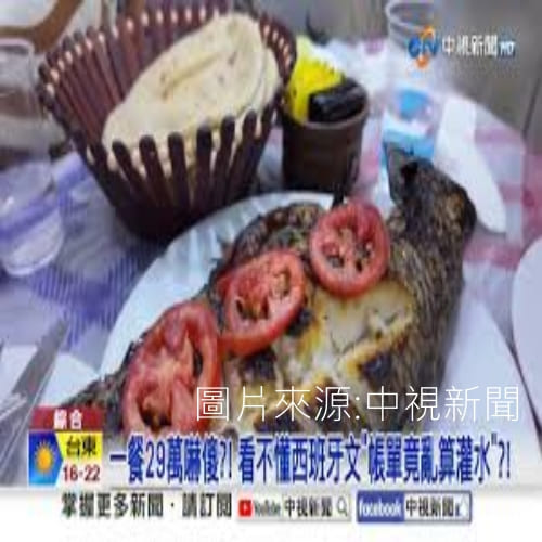 語言不通成肥羊?! 吃海鮮被坑29萬 偷換龍蝦狠削錢