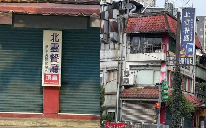 過年爆食物中毒遭停業！復業3個多月 北市知名餐廳「貼出頂讓」