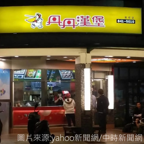 開業40年！丹丹漢堡「指標性分店」月底熄燈網震驚 知情人曝原因