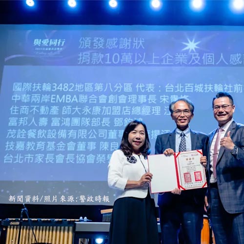 茂詮餐飲設備公司蕭揚江攜手「與愛同行」以行動支持特教教育