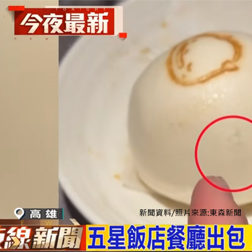 五星飯店餐廳出包 腸粉有怪毛又見小強竄