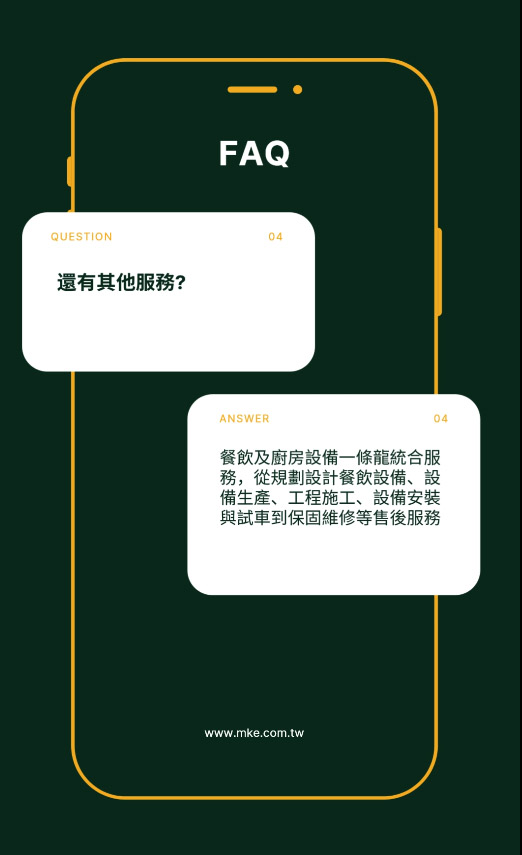 茂詮餐飲設備｜廚房規劃一站式整合專家