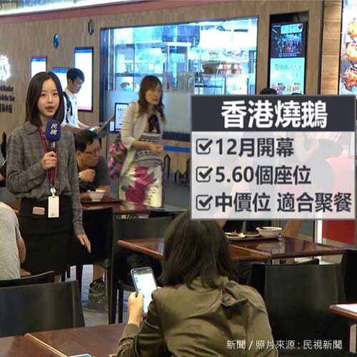 「香港燒鵝」駐信義商圈