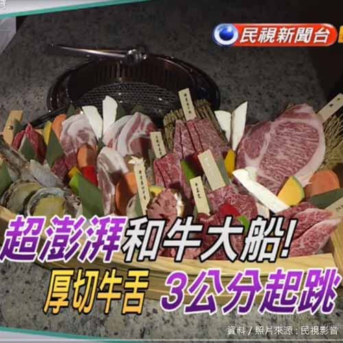 日本「京昌園燒肉」插旗台灣